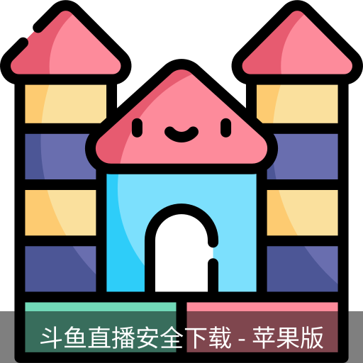 斗鱼直播安全下载